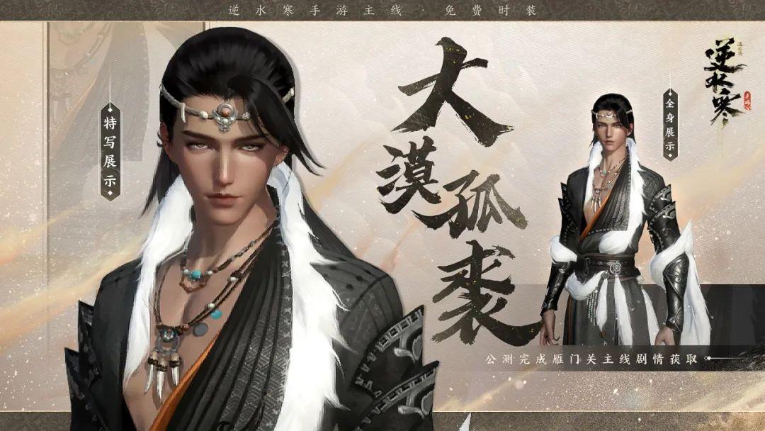 天刀手游推荐逆水寒,逆水寒手游和天刀手游哪个风景好