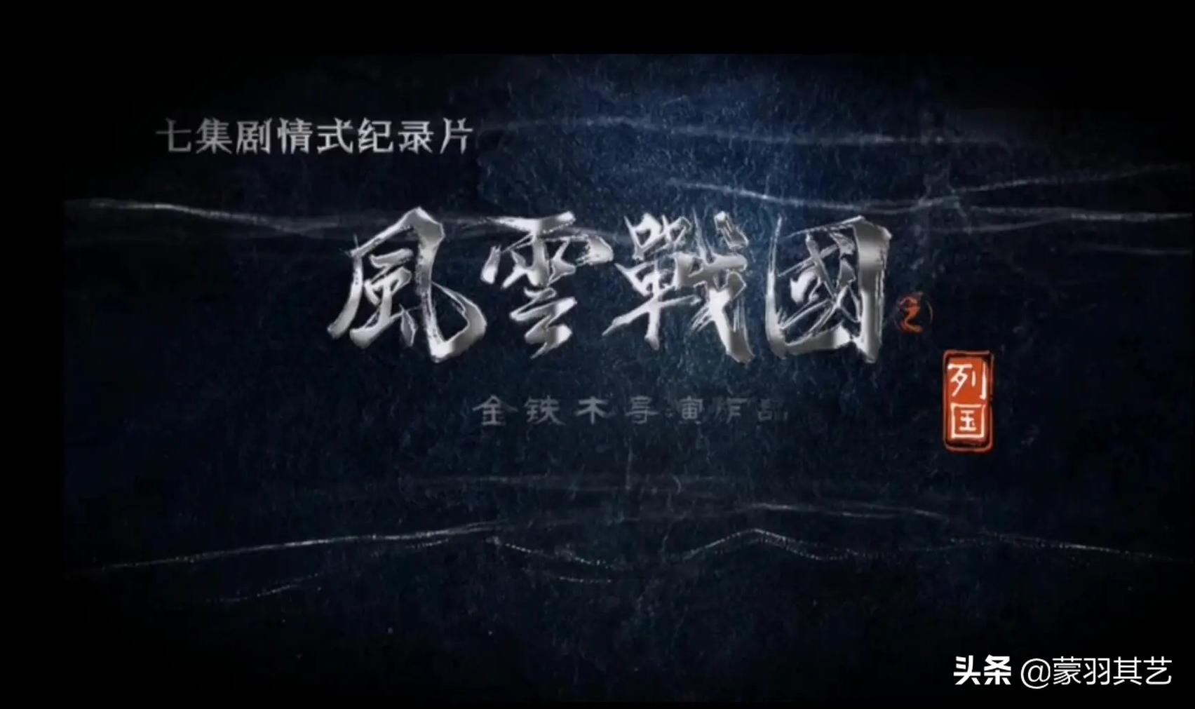 十部必看历史纪录片历史解密,盘点6部惊艳的历史纪录片