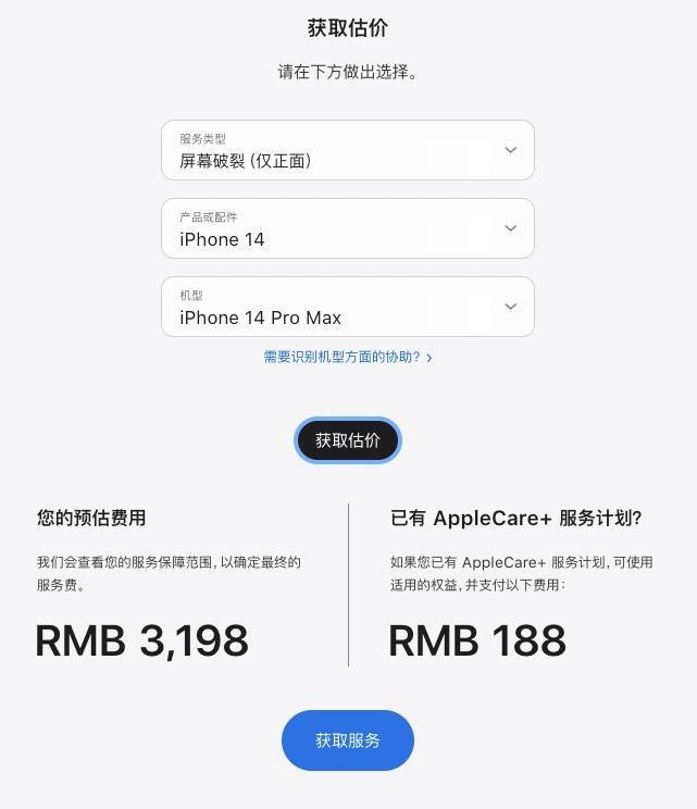 苹果两年碎屏换新,人为损坏苹果在保可以免费换屏吗