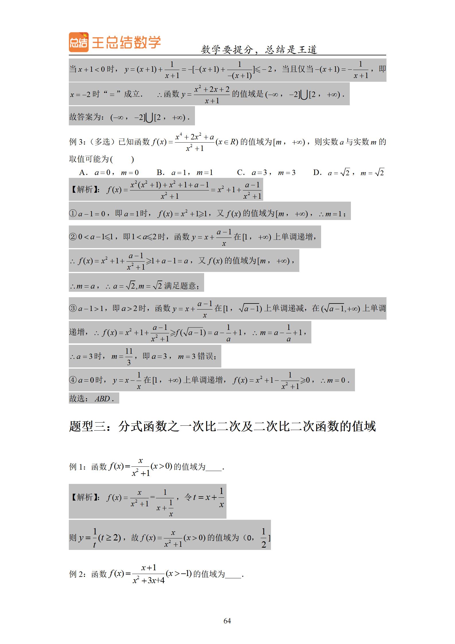 四川高考数学题型与技巧,浙江高考数学题型与技巧