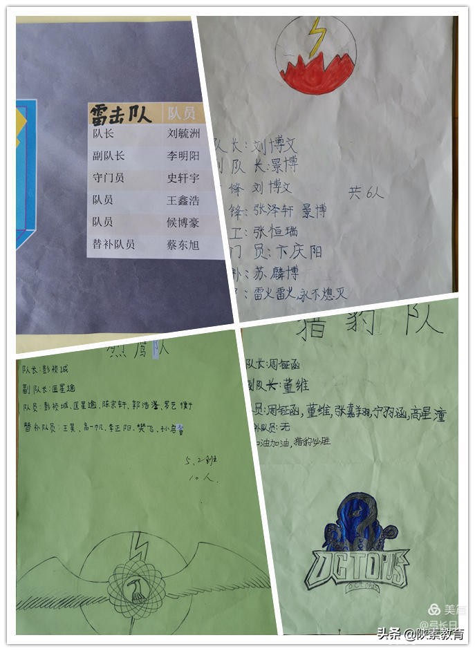 六横中心小学校园足球联赛,西安市莲湖区金光门小学足球联赛