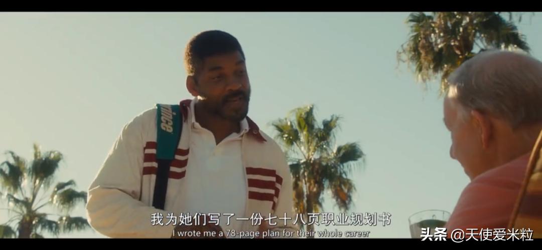 年轻的威尔史密斯,国王理查德印度