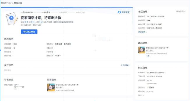 抖音订单漏发买家如何申请补寄,抖音漏发产品商家怎么申诉