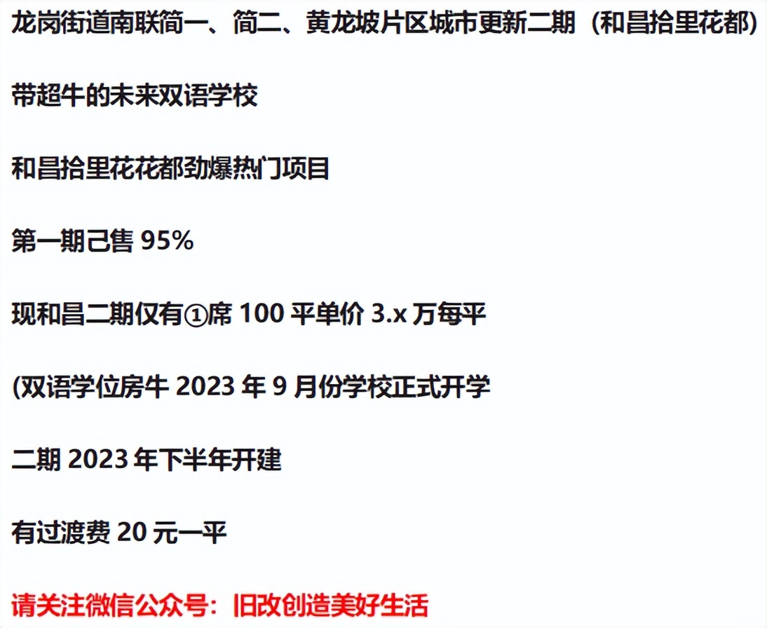 深圳南油福华工业厂房城市更新,南油工业区福华厂区