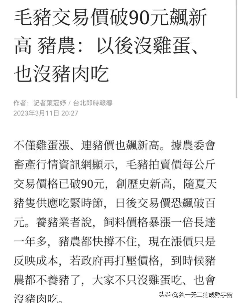 台湾闹蛋荒,台湾陷缺蛋危机