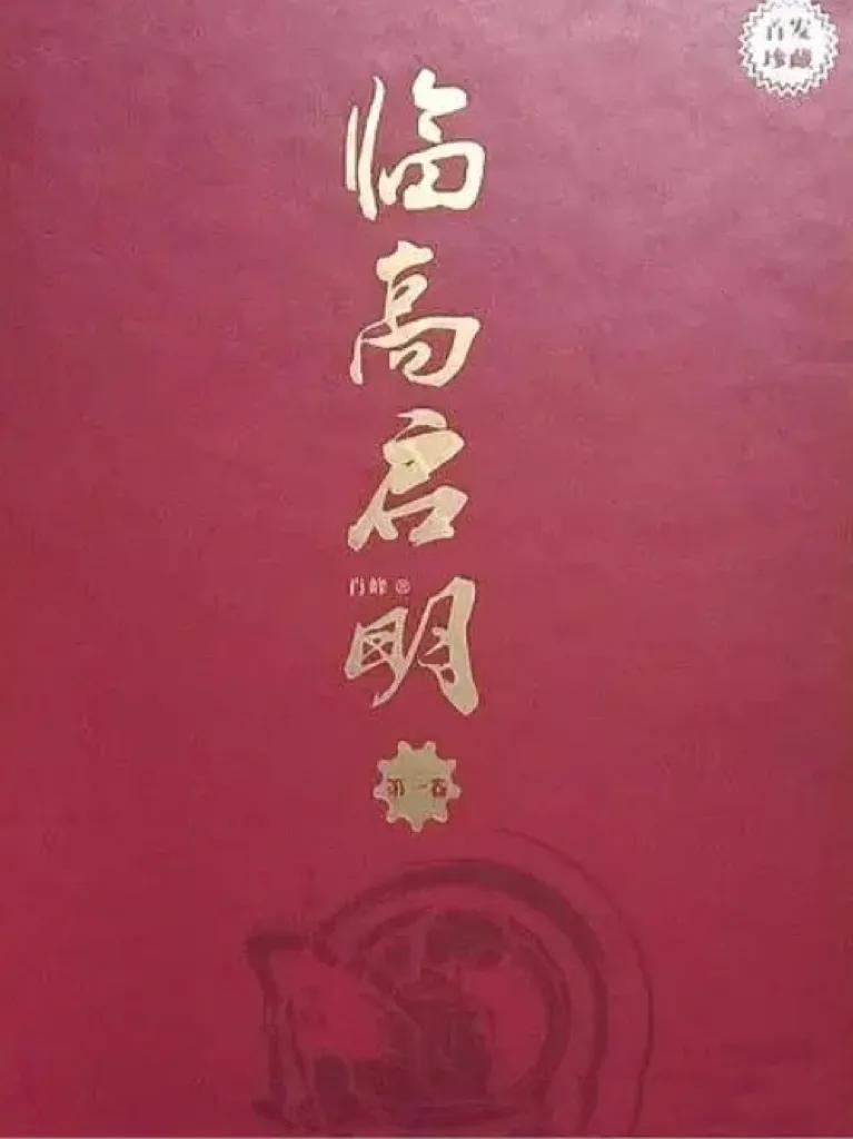 4本穿越到明朝的历史小说,好看的明朝架空历史小说完本推荐