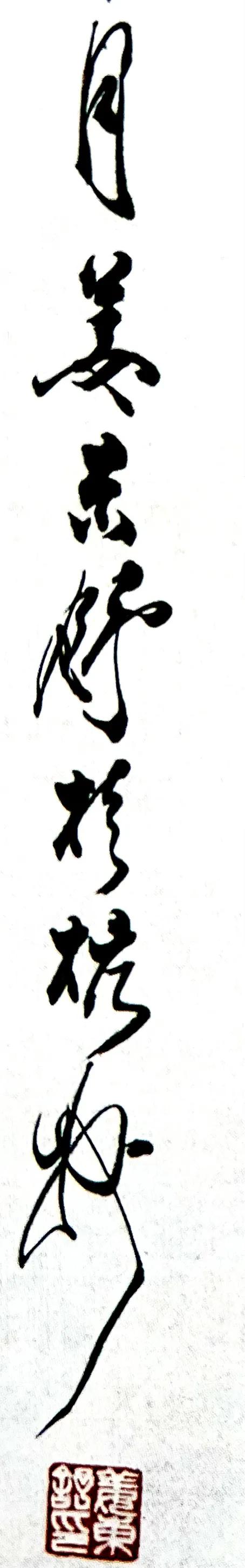 闅朵功涔︽硶娆ｈ祻鏉庣櫧,鏉庣櫧鍜岄煩鑽嗗窞涔︽硶浣滃搧娆ｈ祻