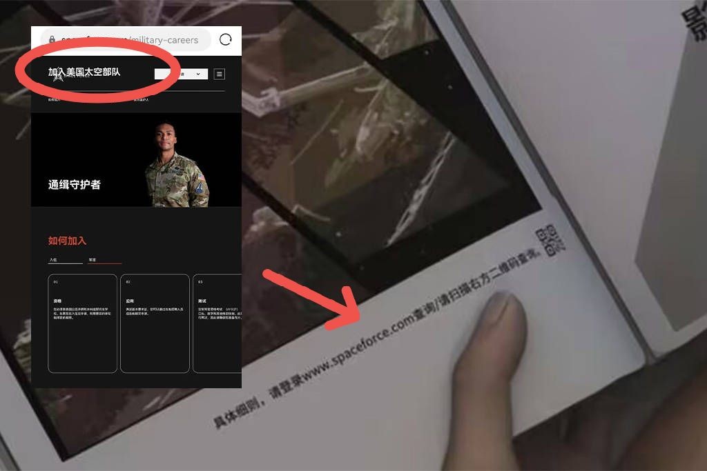 三体地球军队,《三体》太空军军徽