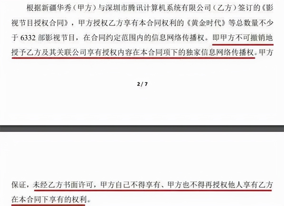 抖音+搜狐，快手+乐视/风行，爱优腾的新老对手联盟了？