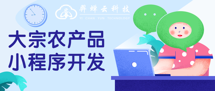 农产品在线交易小程序,农副产品下单小程序