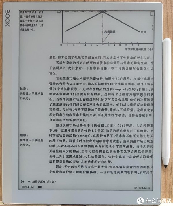 文石boox阅读器设备序列号,文石BOOX阅读器