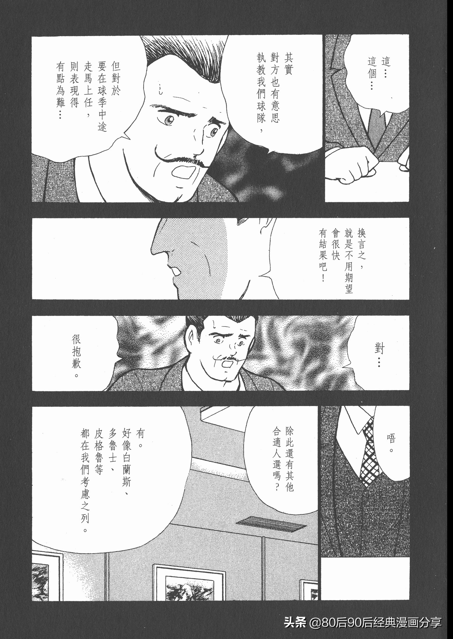 瓒崇悆灏忓皢roadto2002,瓒崇悆灏忓皢road2002