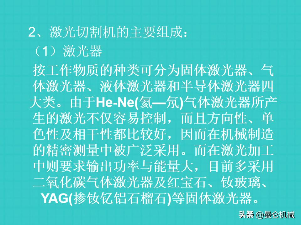 激光切割基本操作ppt,激光切割培训是操作还是画图