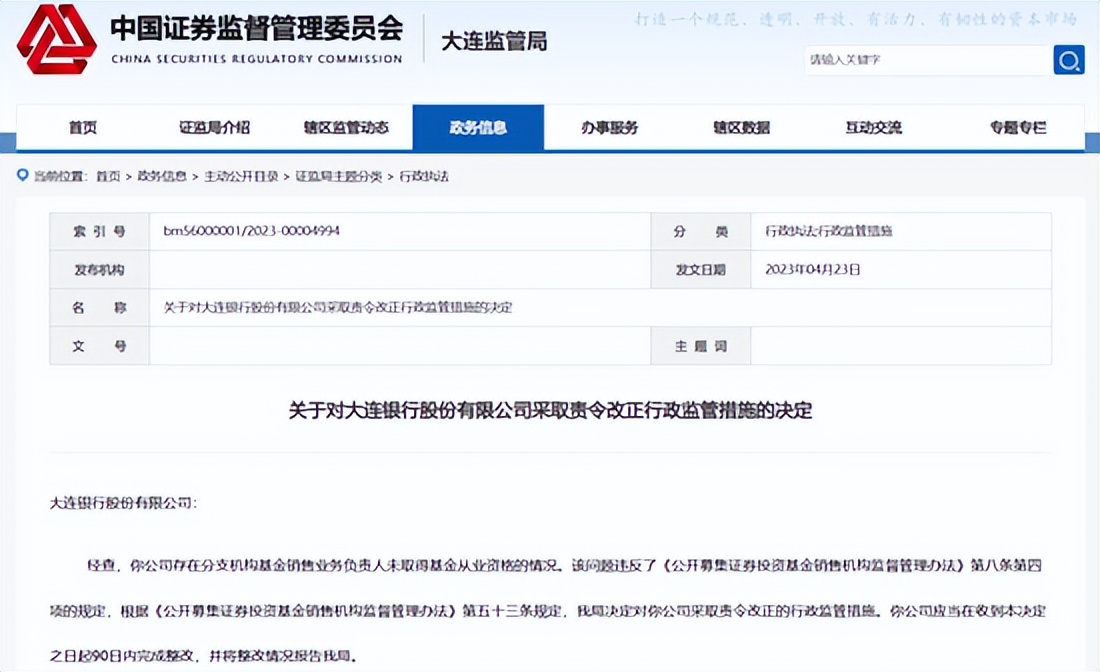 基金代销业务规则,基金代销有哪些渠道