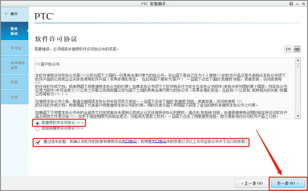creo安装教程及方法,creo软件必装插件有哪些