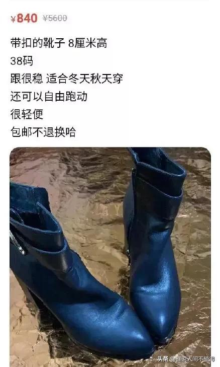 达芙妮标5600，戴森盒卖280，她提着屠龙刀疯狂割韭菜