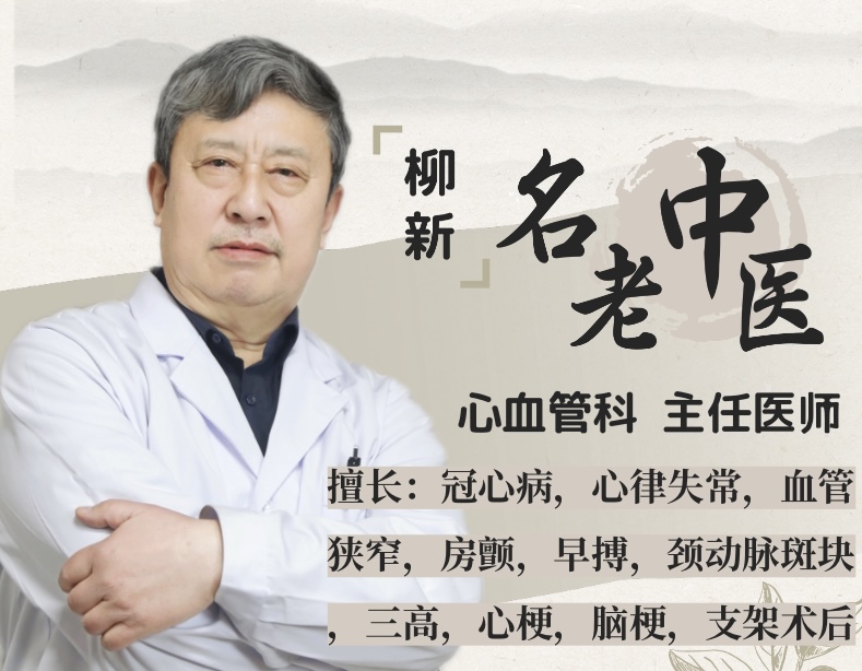 冠心病胸闷、气短、胸痛3年老中医中药2周改善