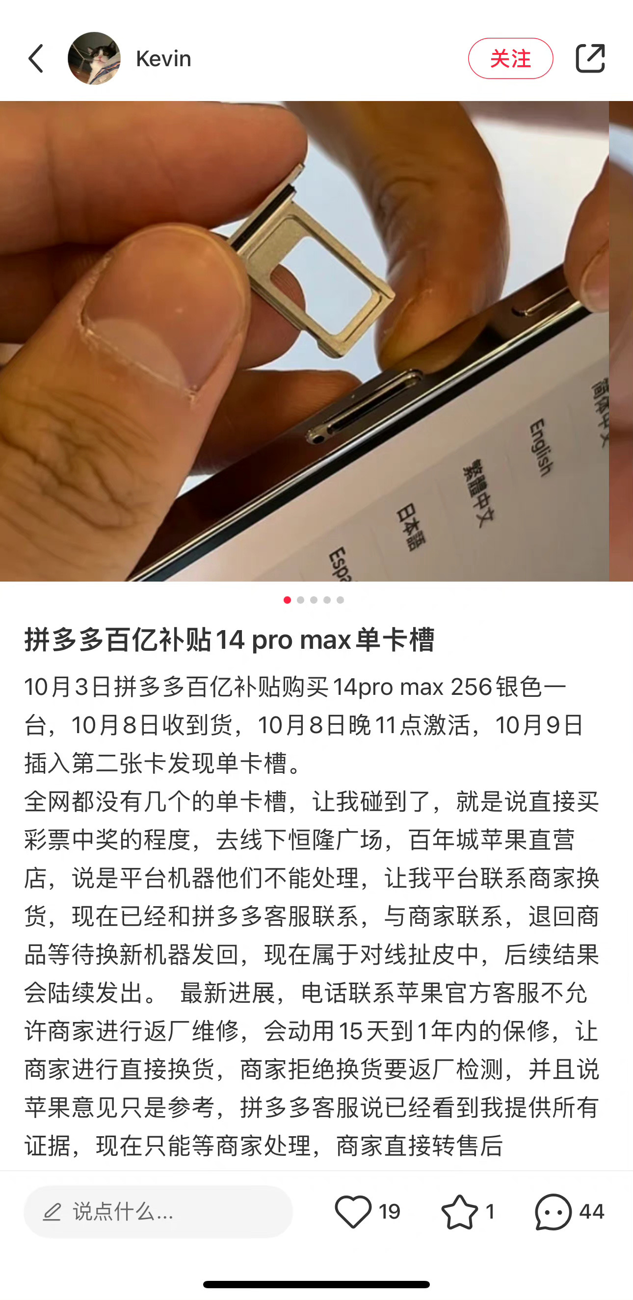 多多上的苹果手机能买吗,iphone14promax换货几次