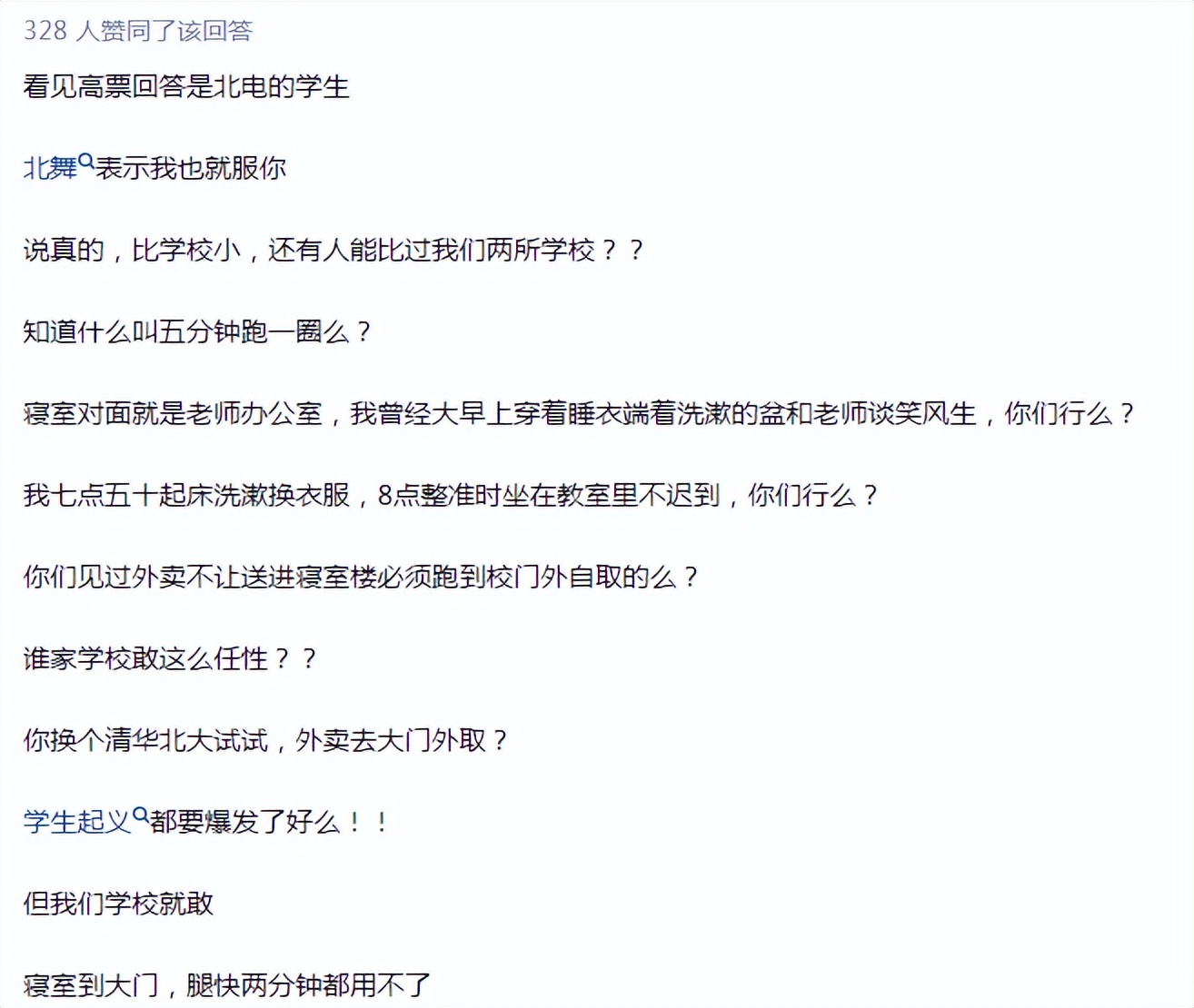 面积最小的大学,武汉面积最小的大学