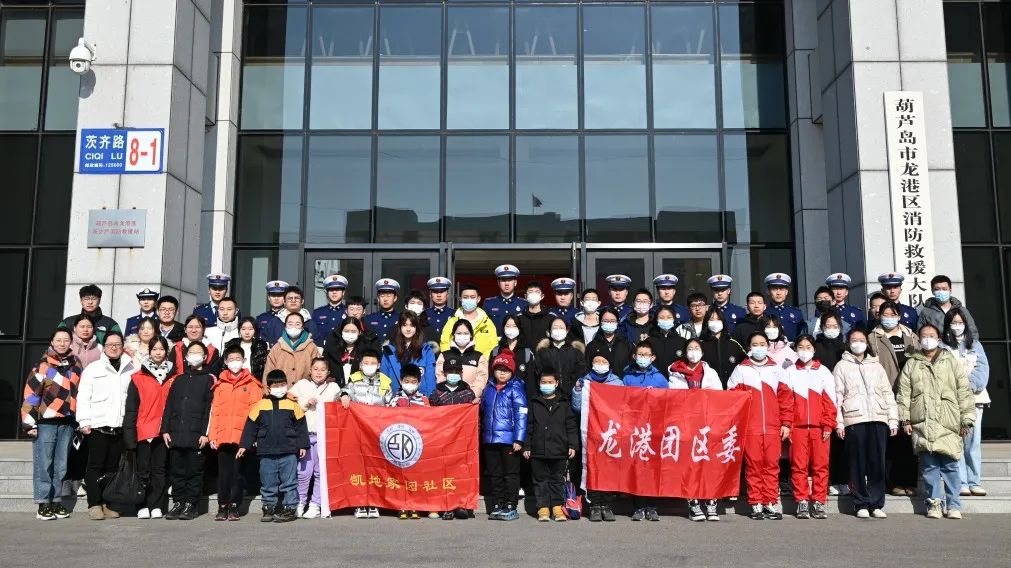 冬防进行时｜团建发力焕青春，交流共建促发展