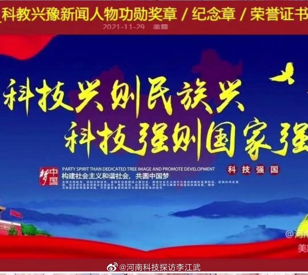 「河南科教兴豫」青春不散场·逐梦向未来！郑州第76中学毕业典礼