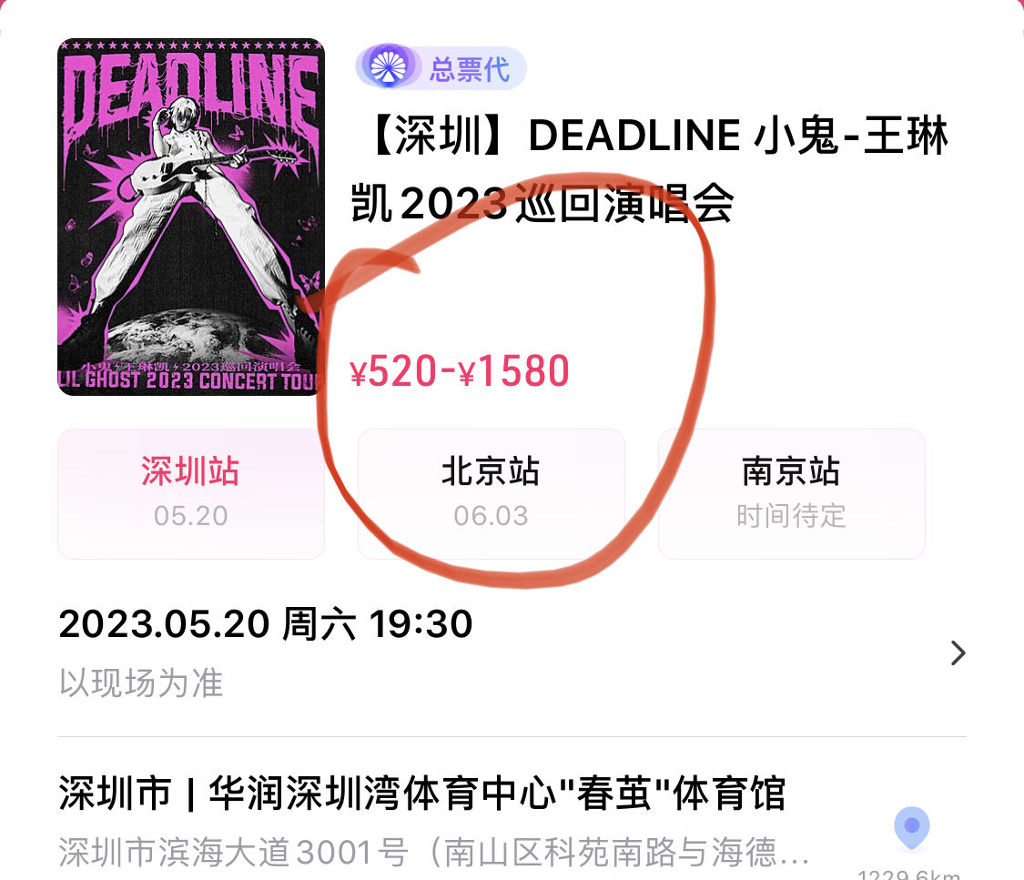 2023演唱会门票哪些卖得最好,2023演唱会上半年时间表