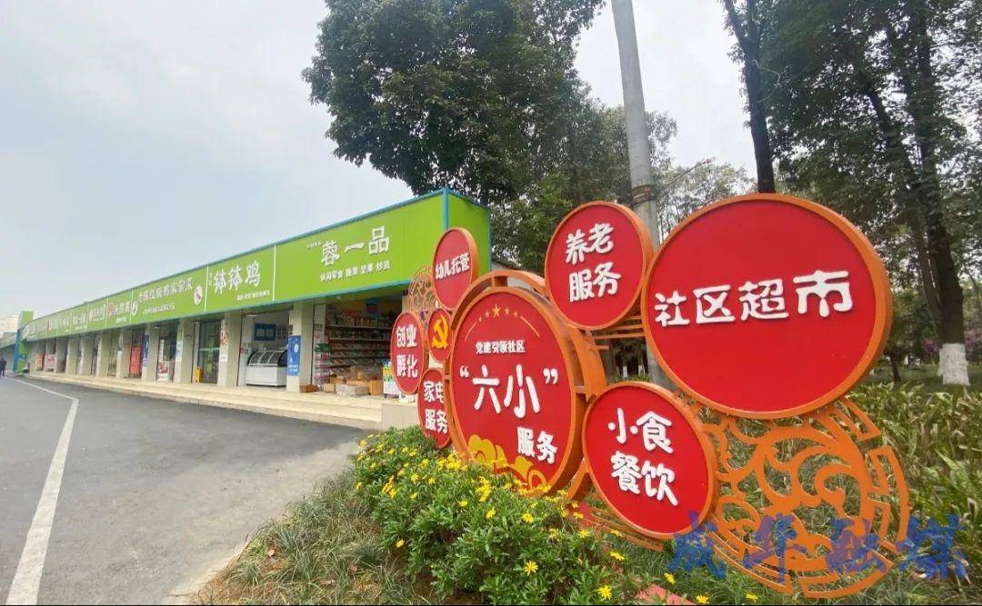 成华逛街,成华的最新视频