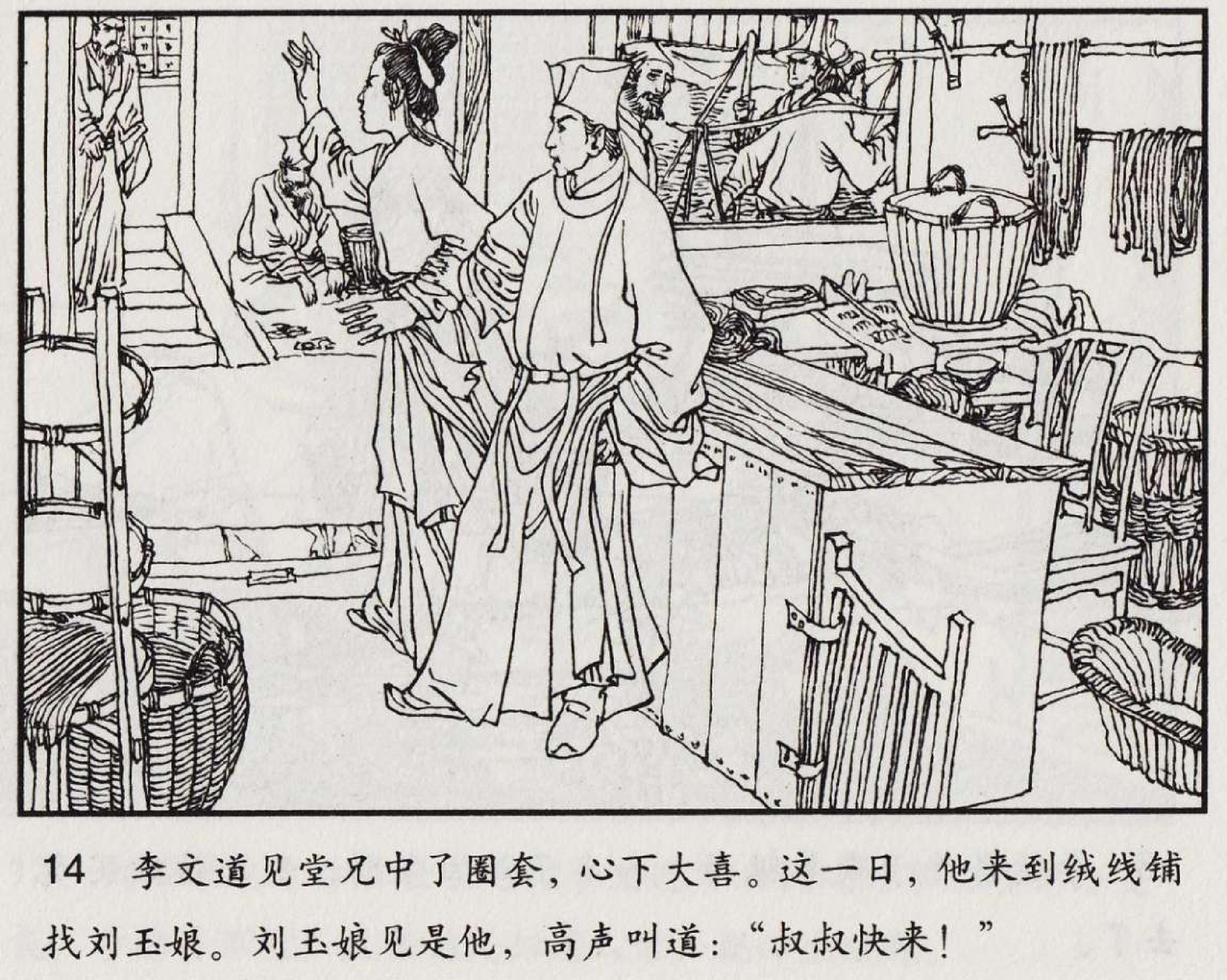 魔合罗连环画价格,魔合罗