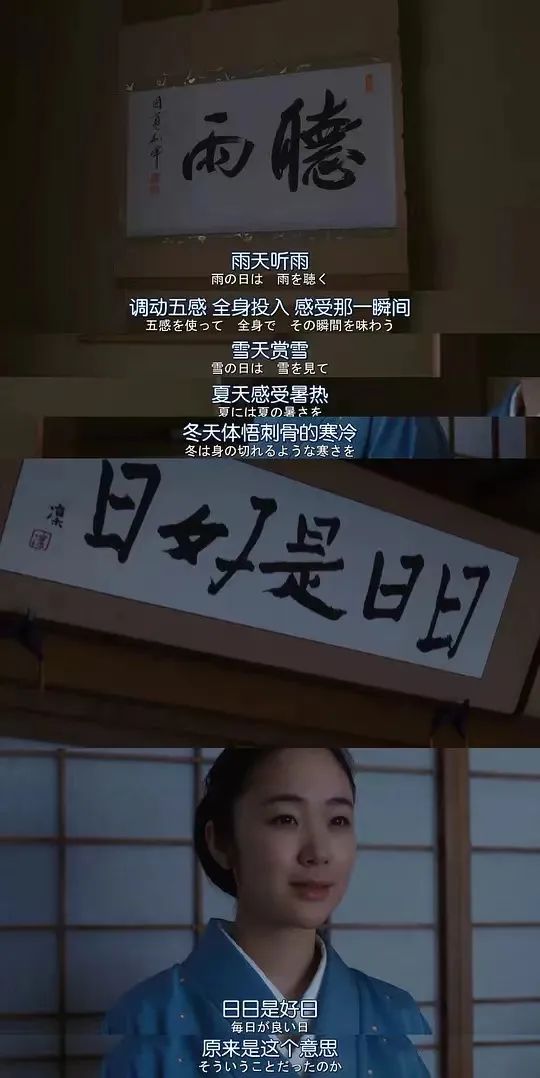 日日好日的意思,日日是好日代表什么意思