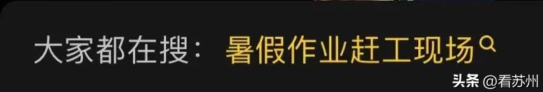 名场面父母辅导作业全程高能瞬间,名场面全国家长辅导作业