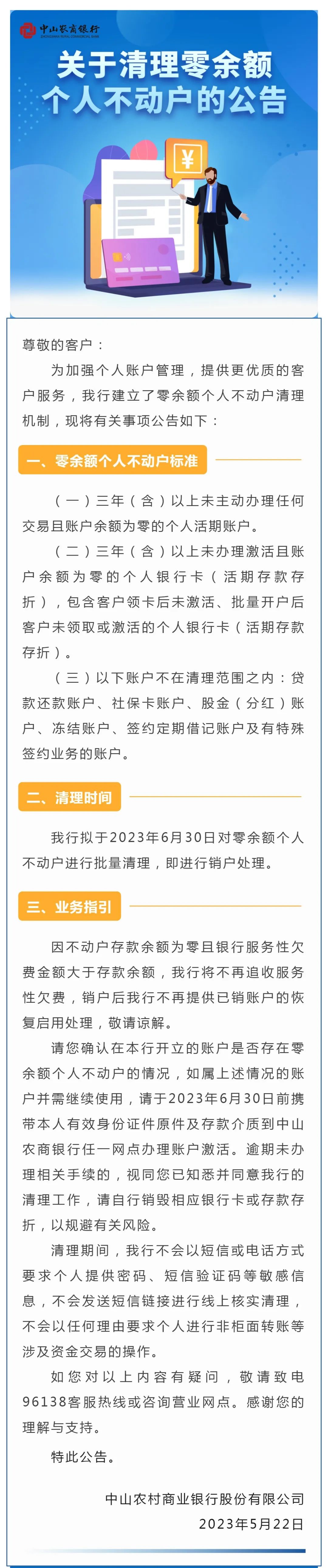 停用一年以上的银行卡,一类银行卡即将过期