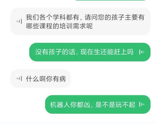 网友手机里的语音助手，搞崩了多少骚扰电话的心态？
