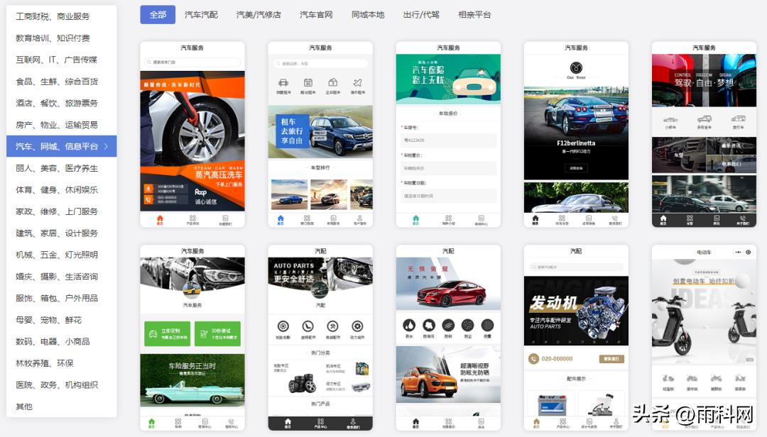 电动车展会设计制作流程,电动车上牌预约小程序