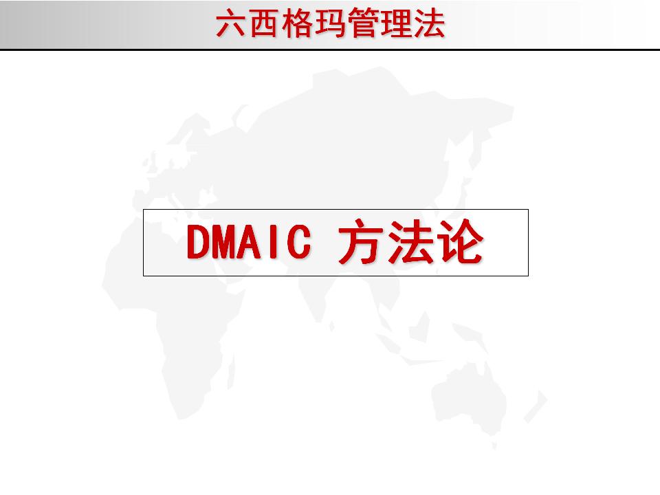 我的精益之路,精益管理六西格玛绿带考试几道题