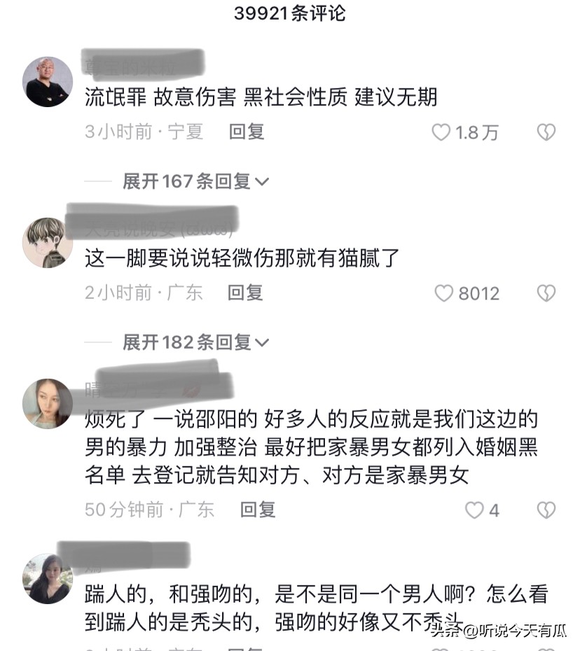 湖南陌生男子在大街上吻女子后续,新闻湖南男子在大街上吻女人后续