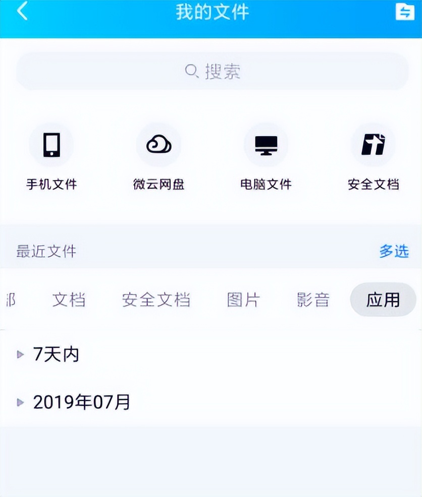怎么查找手机qq浏览器文件,如何查找qq历史背景