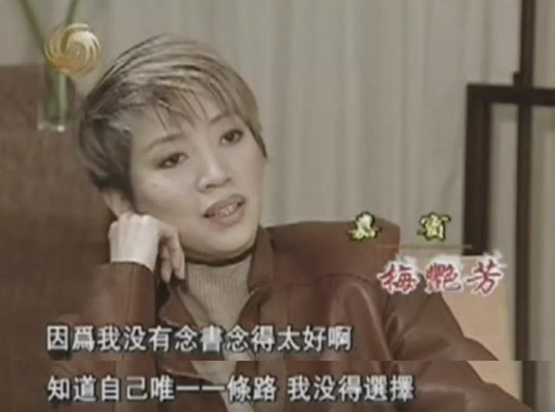 梅艳芳怎么走出失恋,梅艳芳漫步人生路