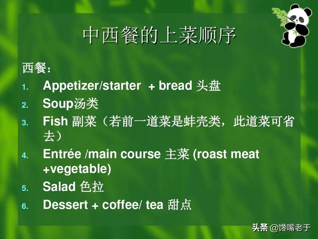 吃西餐有哪些需要注意的礼仪,吃西餐有什么讲究吗