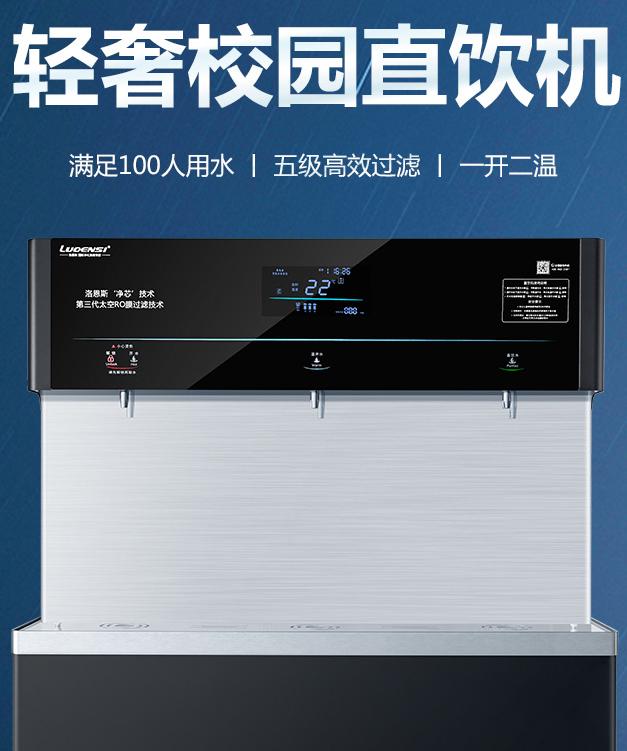 洛恩斯净水器加盟品牌排名,净水器洛恩斯在沈阳可以做吗