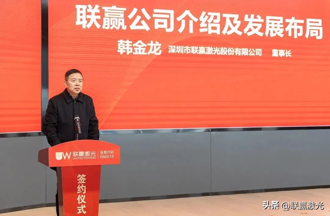 联赢激光,联赢激光展会