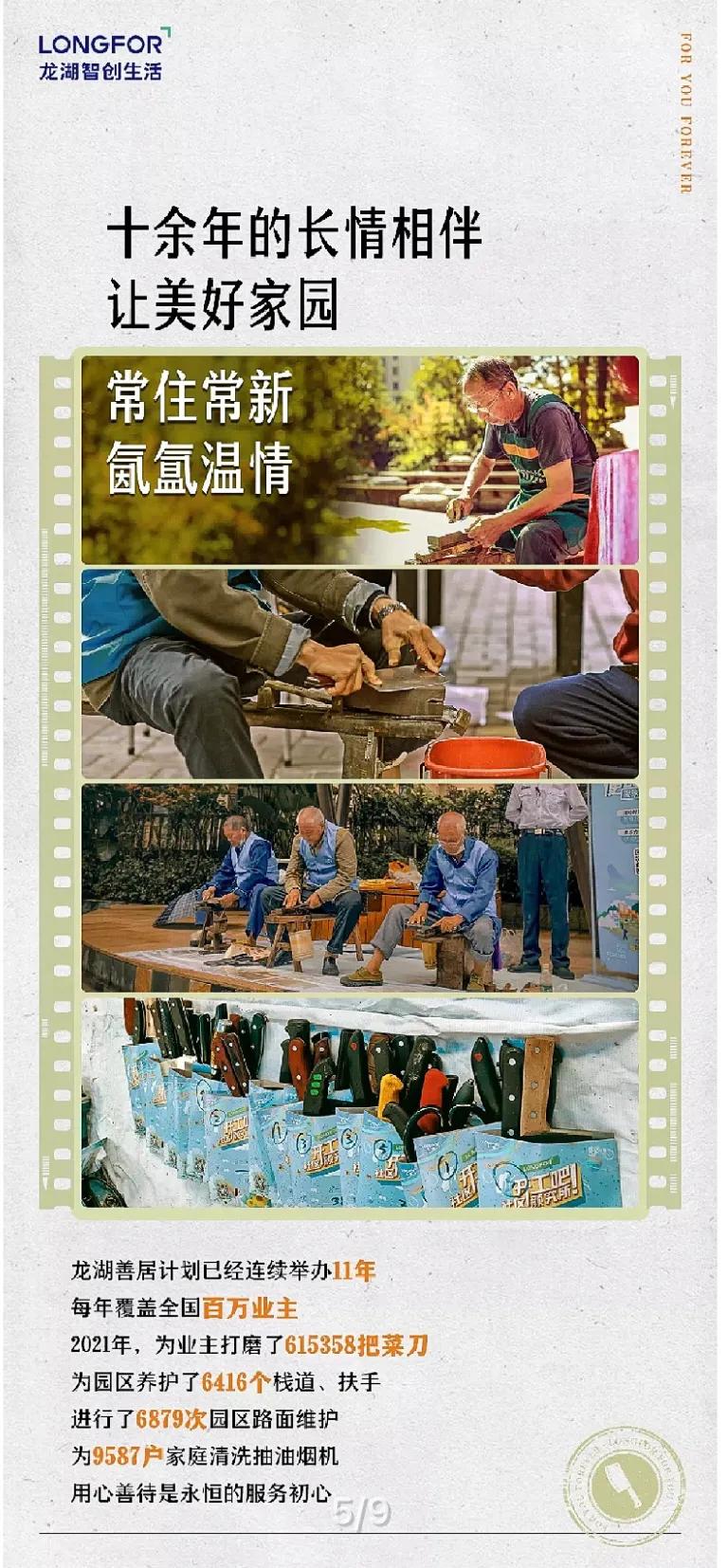 龙湖与其他物业对比,龙湖哪个物业最好