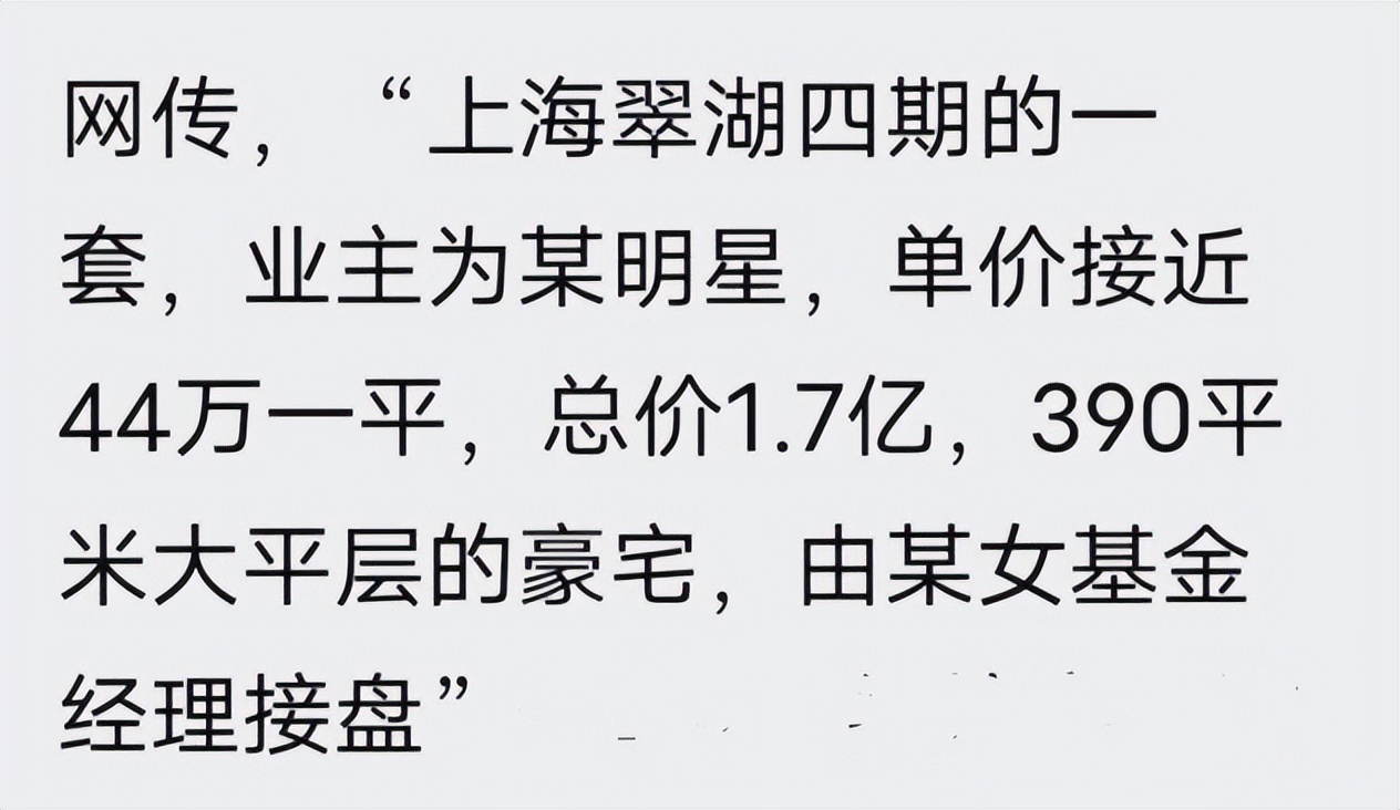 谢谢哈！网传某基金经理入手1.7亿豪宅，这里面有多少基民的贡献