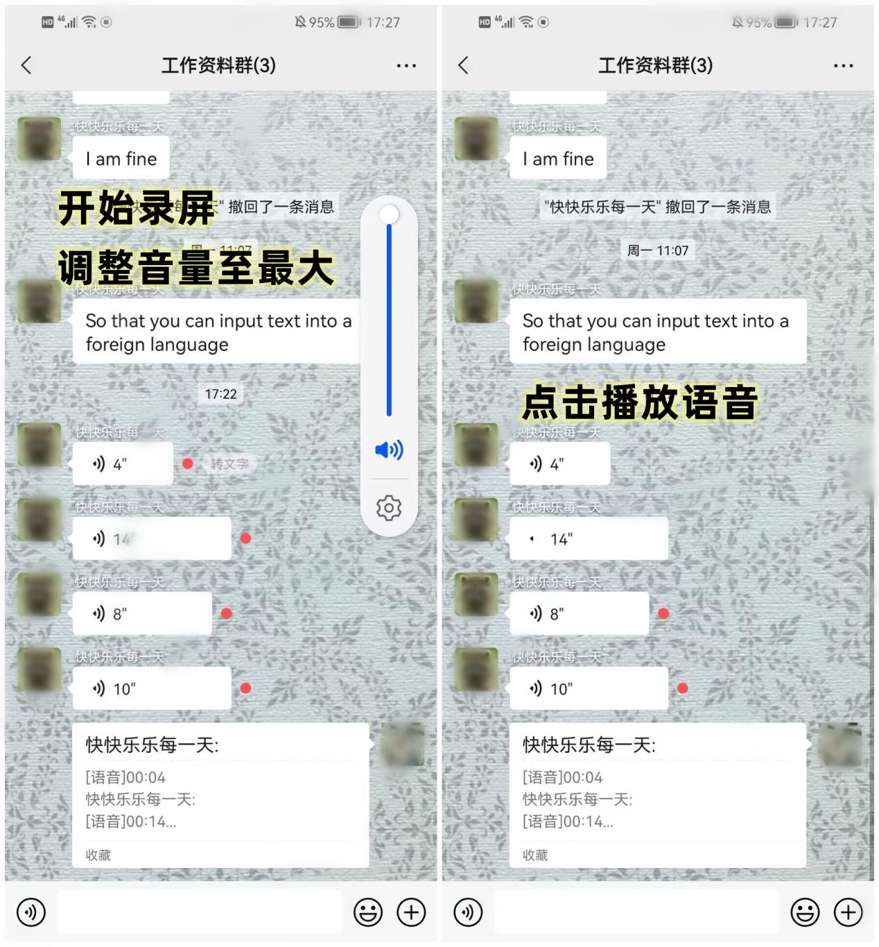 微信语音如何转发给好友视频教程,微信的语音能转发吗怎么发给别人