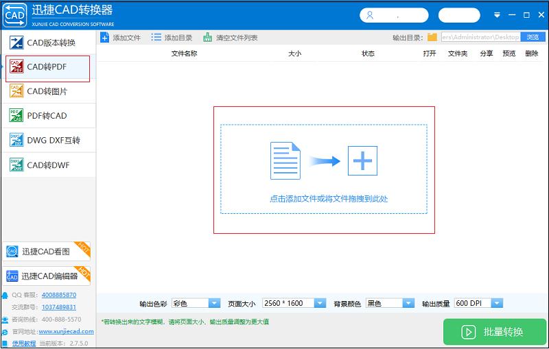 一个cad内多个图如何批量转成pdf,pdf转cad后如何调整真实尺寸视频