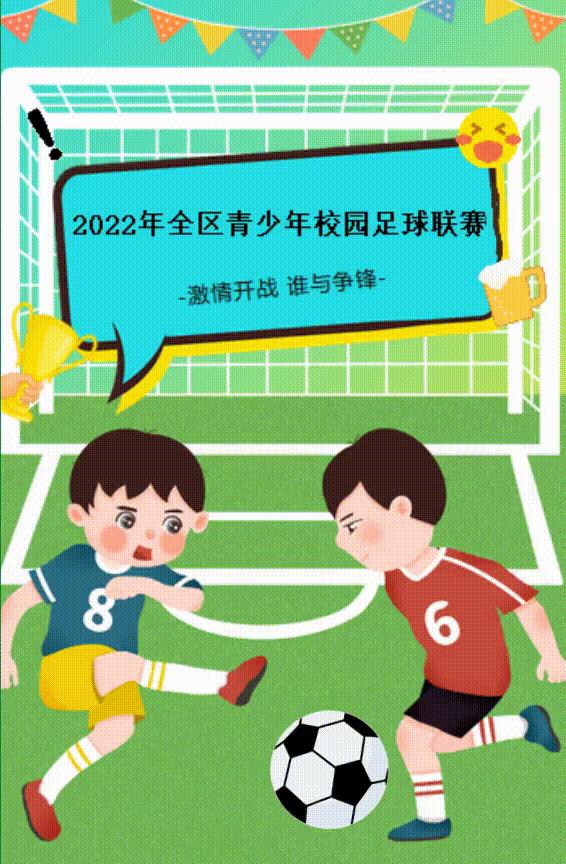 2023宁夏第二届u15青少年足球联赛,石嘴山青少年足球联赛