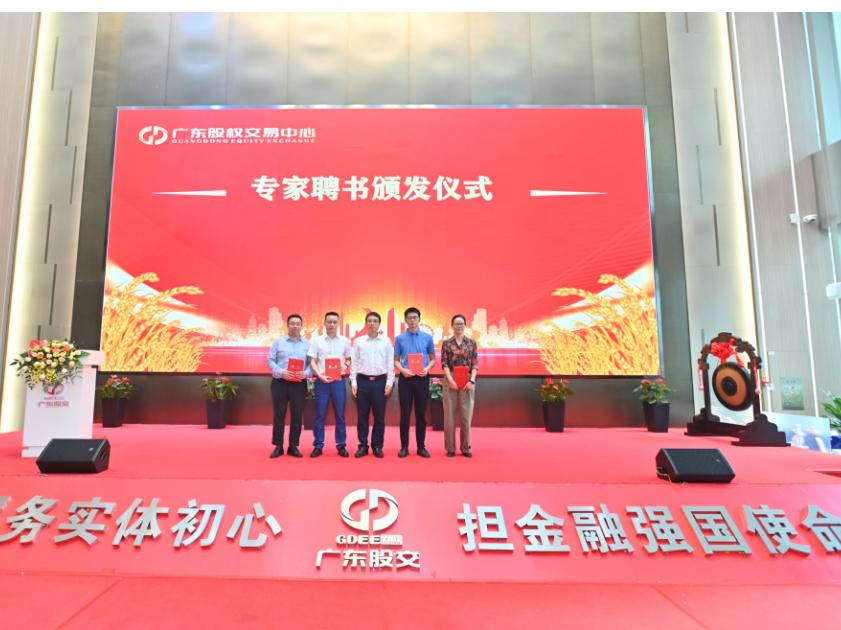 广东乡村振兴板企业又添15家！广东股交持续赋能乡村振兴