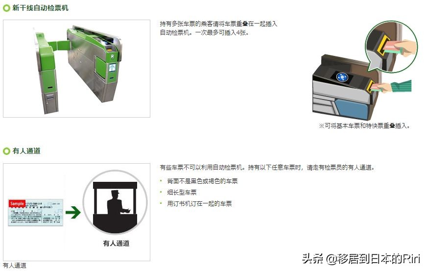 日本九州jr线攻略,日本新干线搭乘攻略jr北海道篇