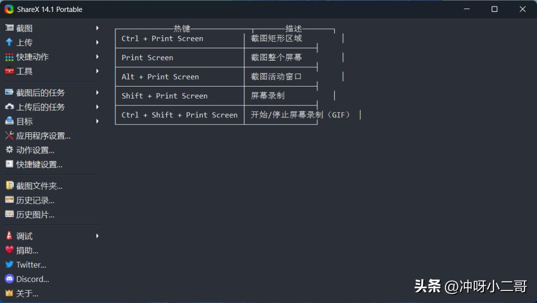 sharex可以长截图吗,sharex截图教程