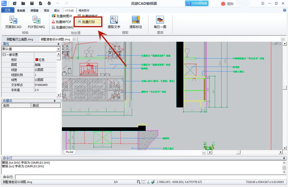 cad打印图纸的几种方法分享,cad图纸画好后怎么打印预览