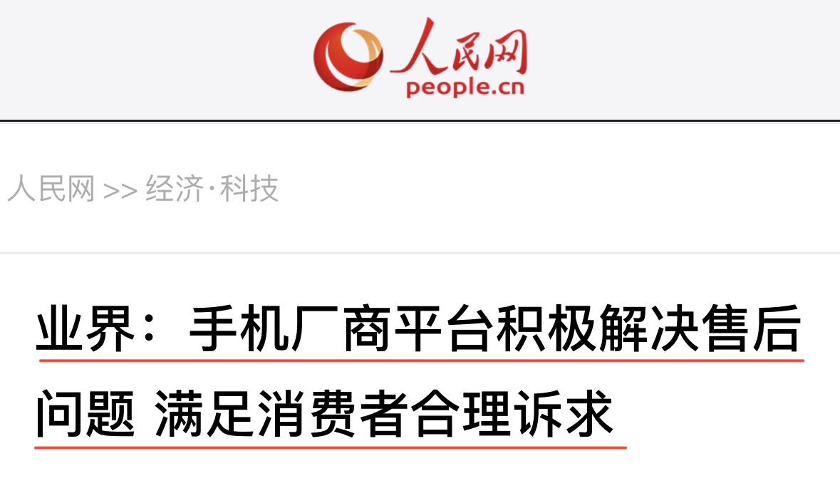 又翻车了？iPhone14频发阴阳屏，拒不退货，网友：售后不如小米11